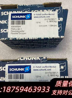 雄克SCHUNK气缸气爪 PZN 50-1 0300309.询价