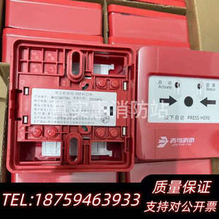 4121B JBF P手动报警按钮询价 北大青鸟手报