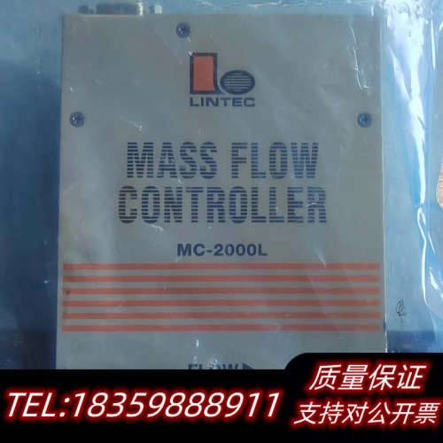 LINTEC流量控制器，.询价