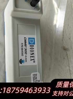 货号064560赛默飞戴安离子色谱CMMS 300 4 mm询价