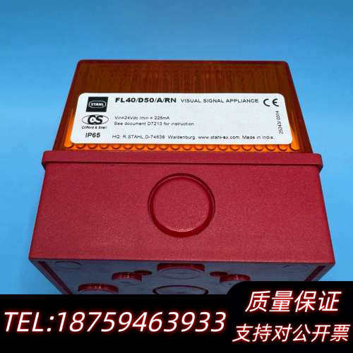 STAHL 船用 LED 报警器 FD40-D50-DA-R.询价
