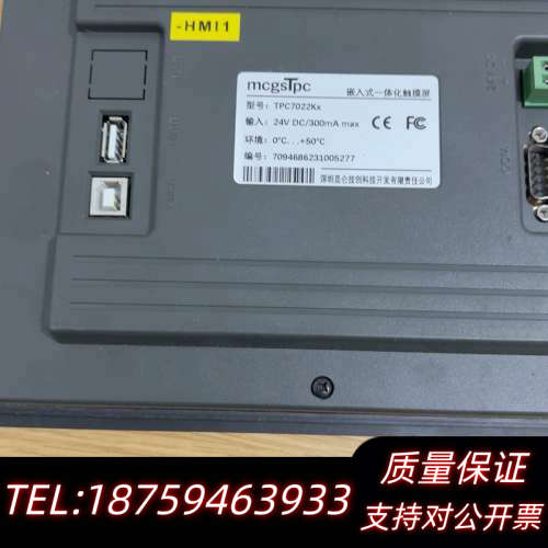 昆仑通态触摸屏TPC7022kx，先到先得！.询价