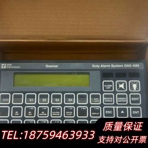 SAM DAS 40M 控制面板，Geamar.询价