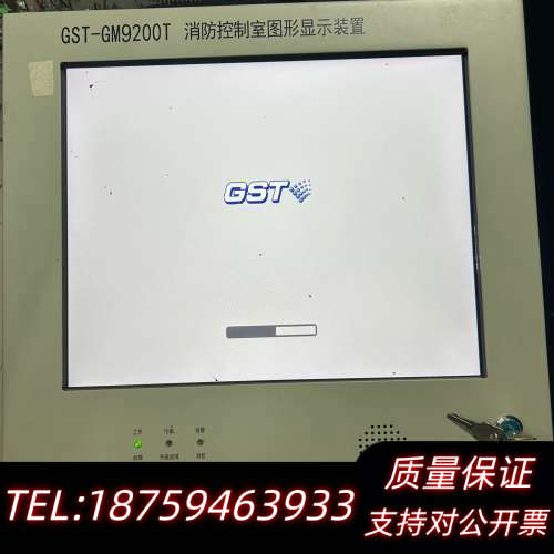 消防控制室图形显示装置，品牌是GST，型号GM9200T。设.询价