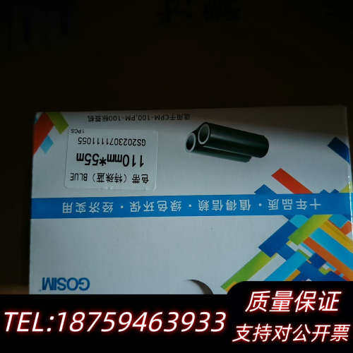 国新GOSIM G-110A标签打印机色带，两种规格：110.询价