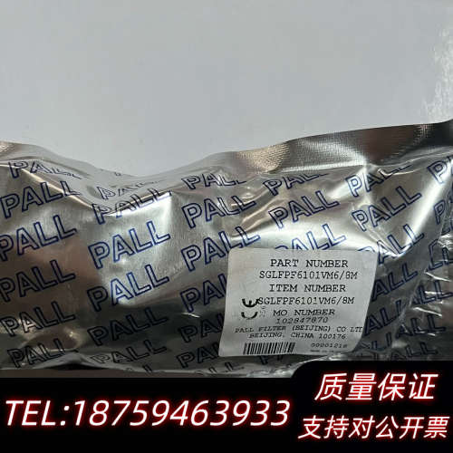 pall：SGLF6101VM6/8M高纯气体精密过滤器询价