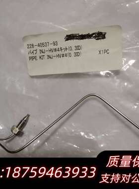 岛津液相色谱仪锈钢管线228-40537-93，228-4询价