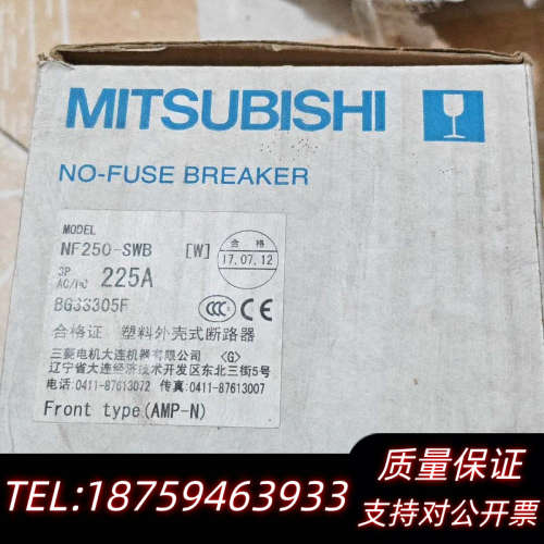 塑壳断路器NF250-SWB 3P 225A，带原询价