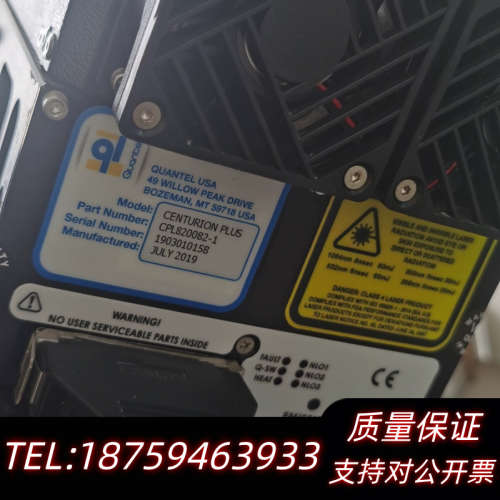 QUANTEL CENTURION PLUS激光器，型号.询价