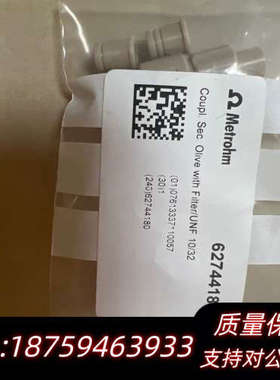 万通离子色谱配件6.2744.180，，未拆.询价