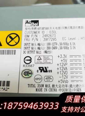 IBM X306M 电源 API4FS40-030L 24R.询价