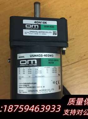 OM东方25W单相调速电机 USM425-402W2 4询价