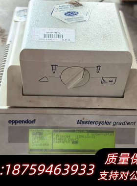 艾本德mastercycler gradient ，询价