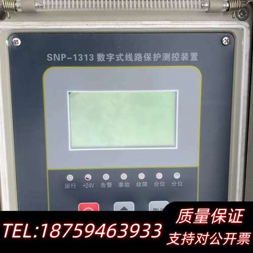 南自微机保护SNP-131362个，单个邮.询价