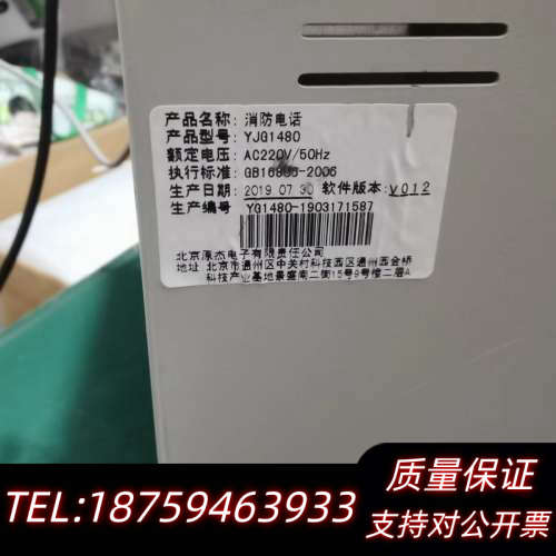 原杰YJG1480壁挂消防应急广播电话一体机  简单.询价