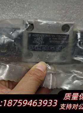 Pleiger普莱格电磁阀WDFFA06-AB3-1/X.询价