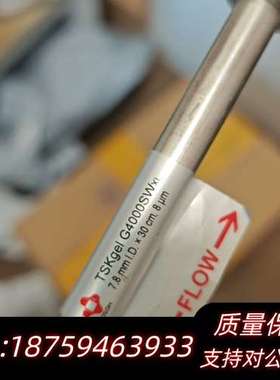 东曹TSK凝胶色谱柱，TSKgel-G4000SWx询价
