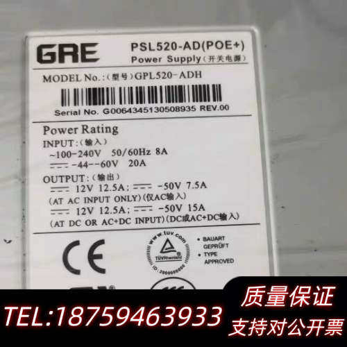 GRE PSL520-AD GPL520-ADH 网络机电源.询价