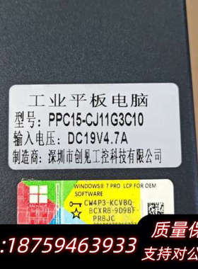 工业平板电脑PPC15-CJ11G3C10.询价
