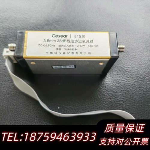 26.5G程控衰减器，品牌:思仪，型号:81519，DC~2询价