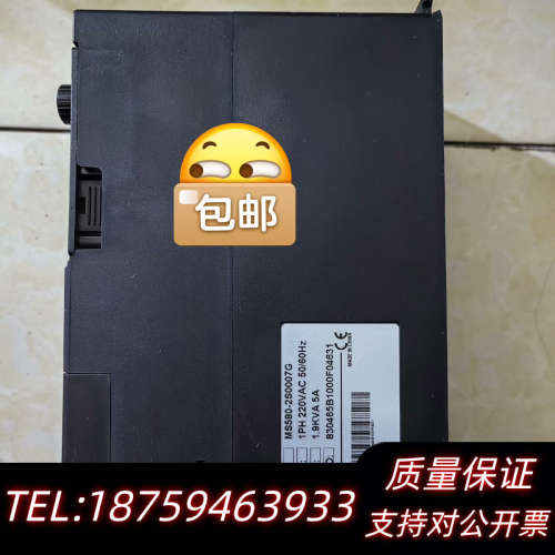 变频器MS580-2S0007G，宝贝片询价