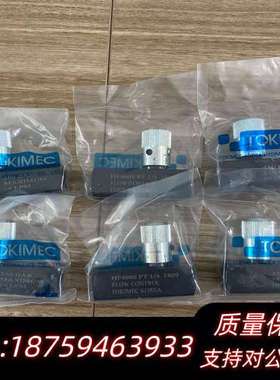 TOKIMEC节流阀HF400S HF600S HF800S询价