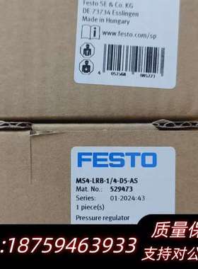 529473   MS4-LRB-1/4-D5-AS 费斯托询价