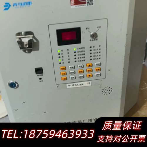 北大青鸟JBF-11SF72消防应急广播系统设备 壁挂式.询价