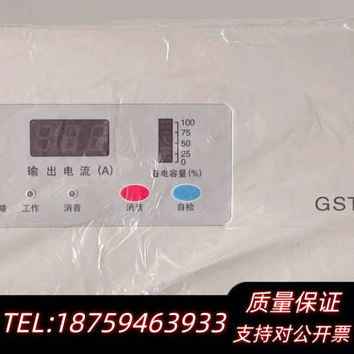 海湾GST-LD-D06智能电源盘，图片，，.询价