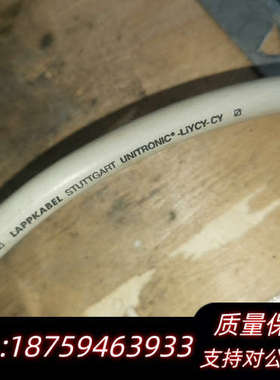 LAPPKABEL7芯屏蔽电缆。.询价