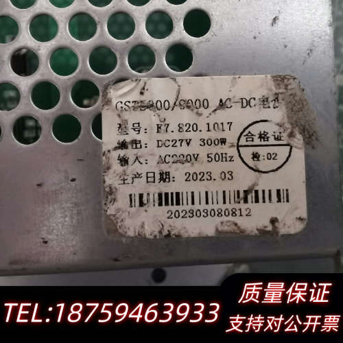 海湾 GST5000/9000 AC-DC电源 F7..询价