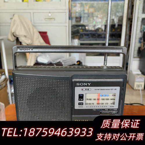 便携式收音机，调频调幅二波段，国频，新，接收电台询价