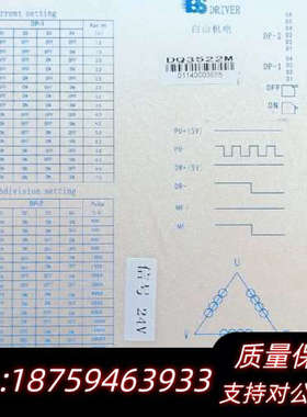 DQ3522M白山步进电机驱动器.询价