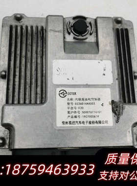 共轨柴油机控制器：型号EC36514AX003  EC805.询价