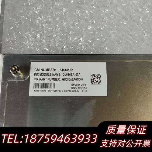 凯迪拉克XT4 CT4 CT5液晶显示屏，8寸 DJ080E询价