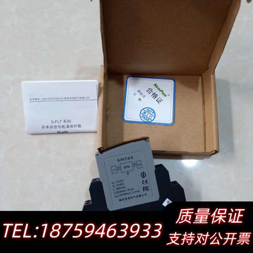 NEWPWR 防浪涌雷击 电涌保护器 S-FLT S-F询价