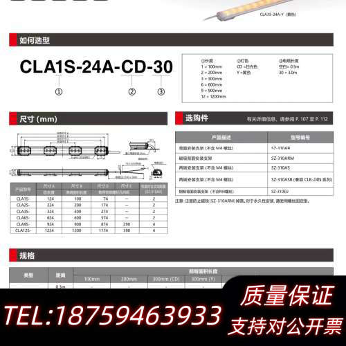 CLA12S-24A-CD派特莱CLA系列LED长排询价