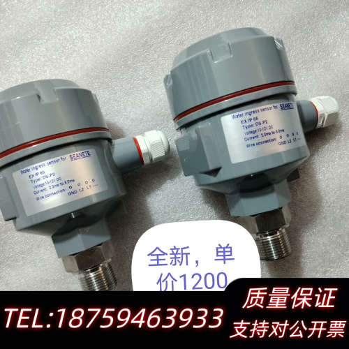 Water ingress sensor for SEANE.询价