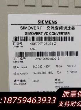 SIMOVERT交流变频调速器，型号6SE7027-2询价
