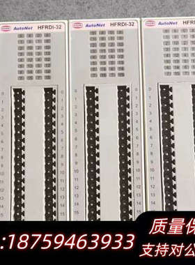 HFRC-01 01C 01D HFRDI-32 HFRDO.询价