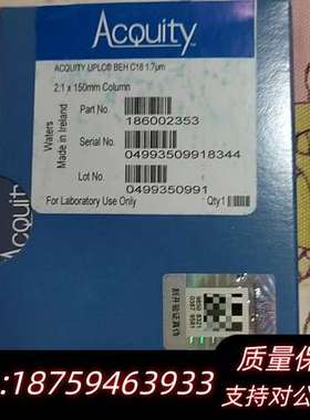 沃特世 ACQUITY UPLC BEH C18色谱柱，询价