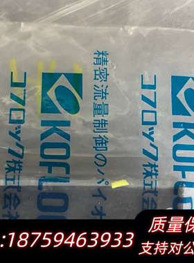 KOFLOC 091005-180浮子流量计-精.询价