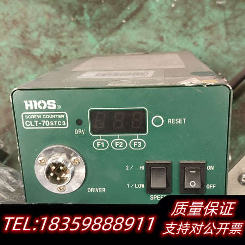 HIOS握速CLT-70STC3计数电源，，两.询价