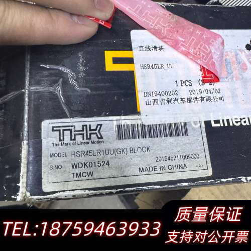 【】THK HSR45LR 直线滑块询价