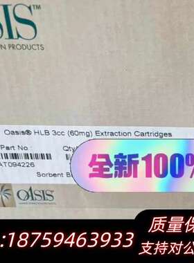 WAT094226。沃特世 固相萃取小柱货号询价