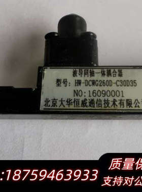 WR42 WR28 BJ220 BJ320单定向耦合器 波导.询价