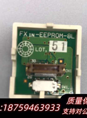 FX1N-EEPR0M-8L新 模块 卡.询价