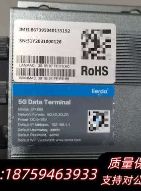 lierda利尔达 5G Cpe 5g数据终端MX880图片询价