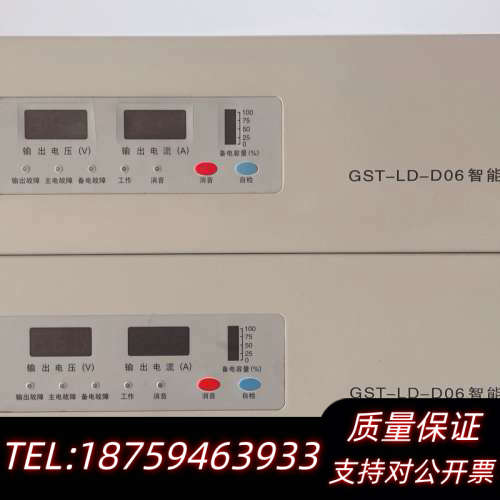 海湾GST-LD-D06智能电源盘，图片，，质.询价