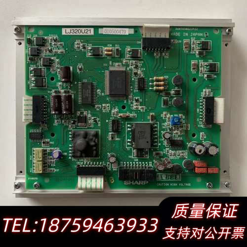 夏普等离子LJ320U21.询价